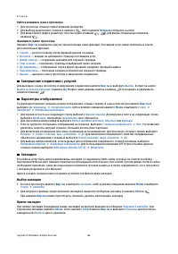 Страница 65