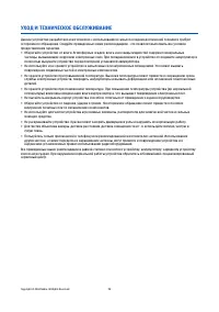 Страница 72