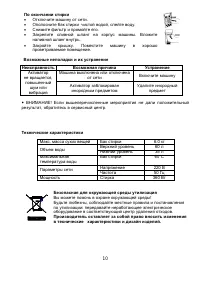 Страница 10