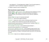 Страница 101