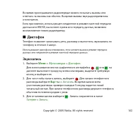 Страница 102