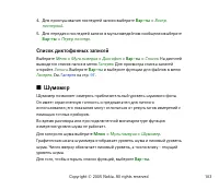 Страница 103
