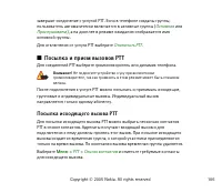 Страница 106