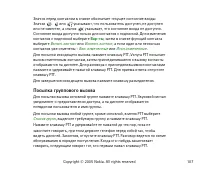 Страница 107