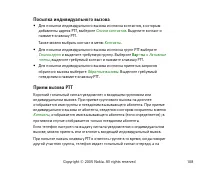 Страница 108