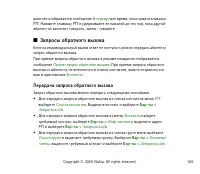 Страница 109
