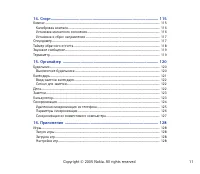 Страница 11