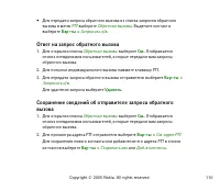 Страница 110