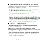 Страница 111