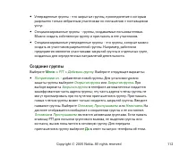 Страница 112