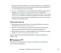 Страница 113