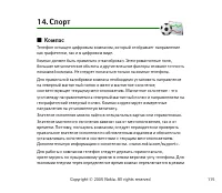 Страница 115