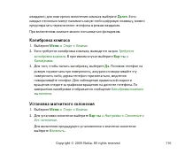 Страница 116