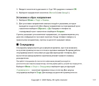 Страница 117