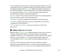 Страница 118