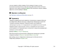 Страница 119