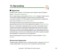 Страница 120
