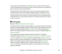Страница 121