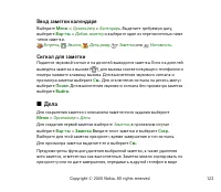 Страница 122