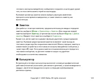 Страница 123
