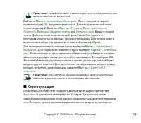 Страница 124