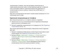 Страница 125