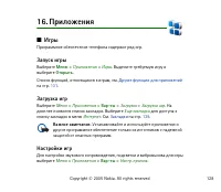 Страница 128