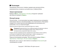 Страница 129