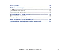 Страница 13