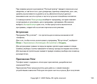 Страница 130