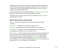 Страница 131
