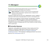 Страница 134