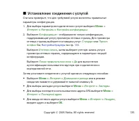 Страница 135
