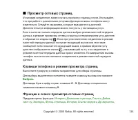 Страница 136