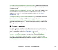 Страница 138
