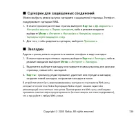 Страница 139