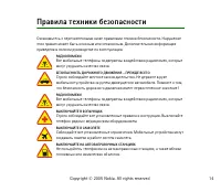 Страница 14