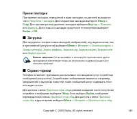Страница 140
