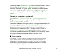Страница 141