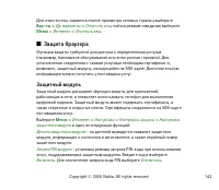 Страница 142