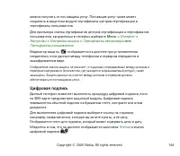 Страница 144