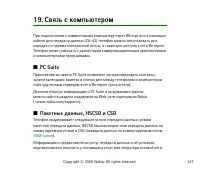 Страница 147
