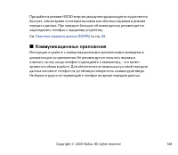 Страница 148