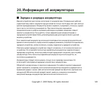 Страница 149