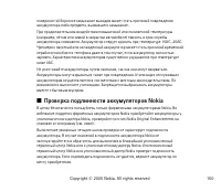 Страница 150
