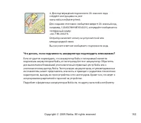 Страница 152