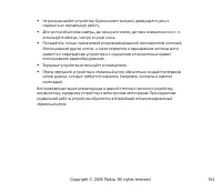 Страница 154