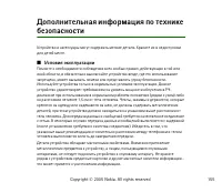 Страница 155
