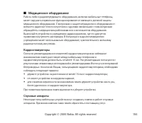 Страница 156