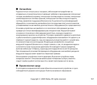 Страница 157